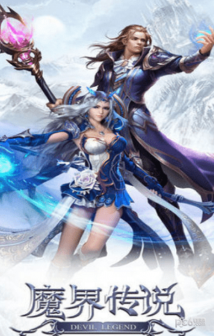 魔界传说手机版下载_魔界传说安卓版下载