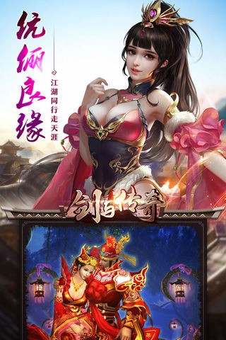 剑与传奇手机版下载_剑与传奇安卓版下载