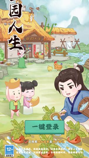 田园灌溉手游下载_田园灌溉官网下载_手机安卓苹果app