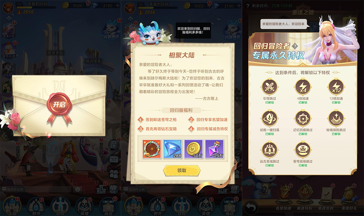 久别重逢！《上古王冠》超强回归服开启 爆送核心最强神