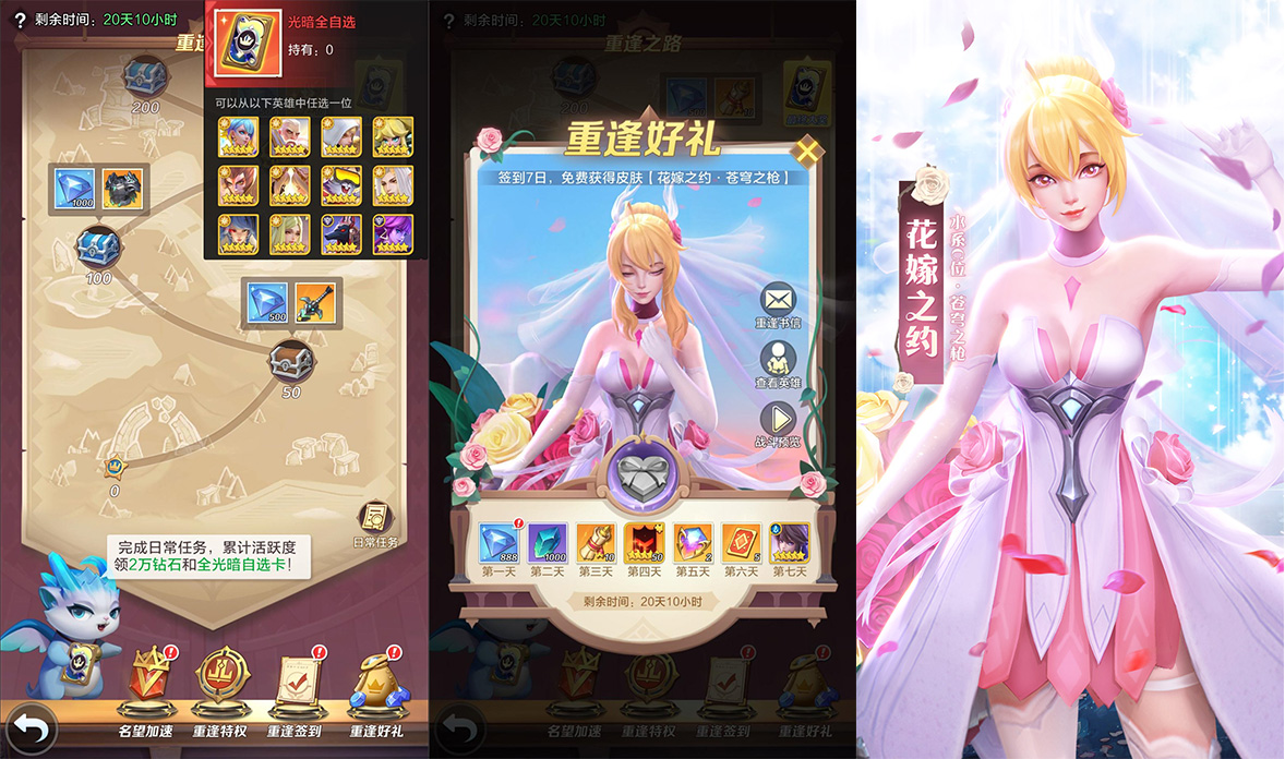 久别重逢！《上古王冠》超强回归服开启 爆送核心最强神