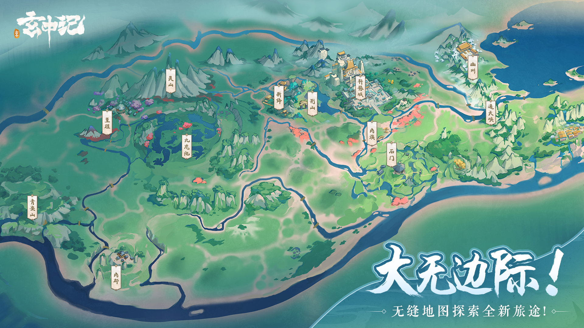 《玄中记》手游1月7日正式公测！来做一对快活小妖怪