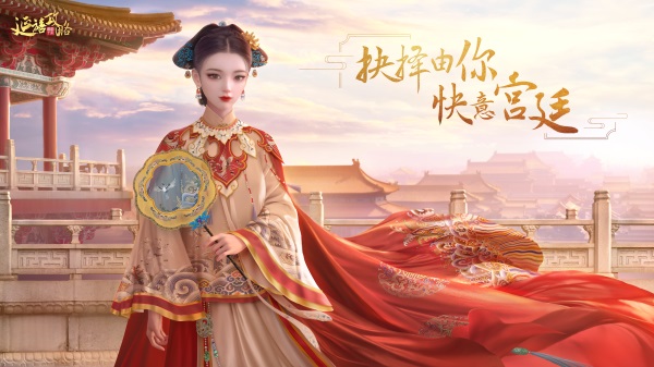 《延禧攻略》手游定档明年一月 《延禧攻略》手游定档明年一月