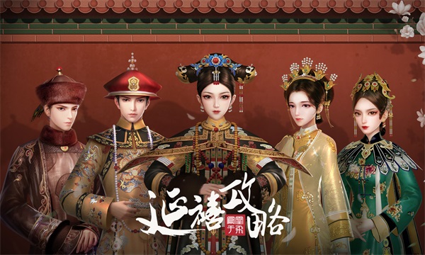 《延禧攻略》手游定档明年一月 《延禧攻略》手游定档明年一月