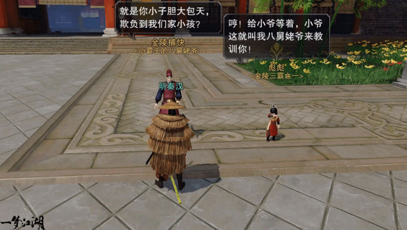 《一梦江湖》大江湖时代来袭,动态江湖百态人生! 《一梦江湖》大江湖时代来袭,动态江湖百态人生!