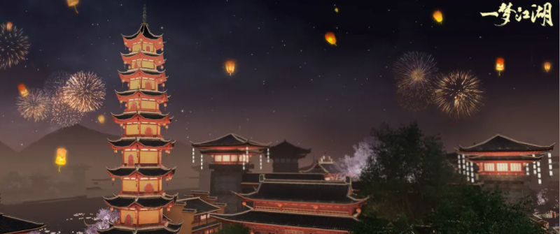 12大福利来袭《一梦江湖》四周年丰厚福利曝光! 12大福利来袭《一梦江湖》四周年丰厚福利曝光!