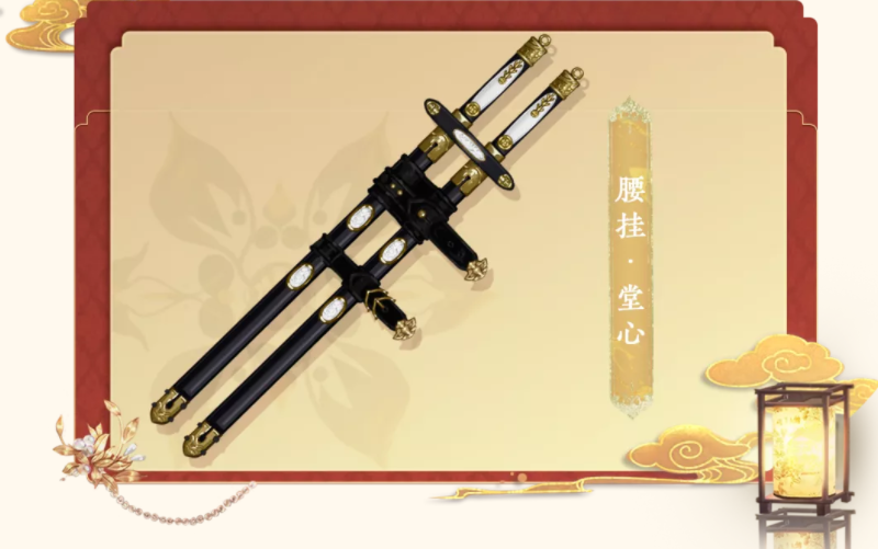 12大福利来袭《一梦江湖》四周年丰厚福利曝光! 12大福利来袭《一梦江湖》四周年丰厚福利曝光!