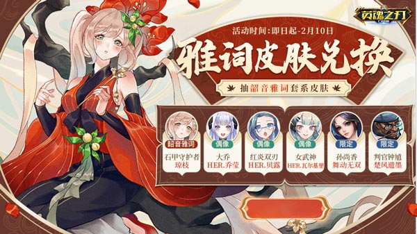 露浓花瘦薄汗轻衣 《英魂之刃口袋版》石甲守护者国风皮肤来袭 露浓花瘦薄汗轻衣 《英魂之刃口袋版》石甲守护者国风皮肤来袭