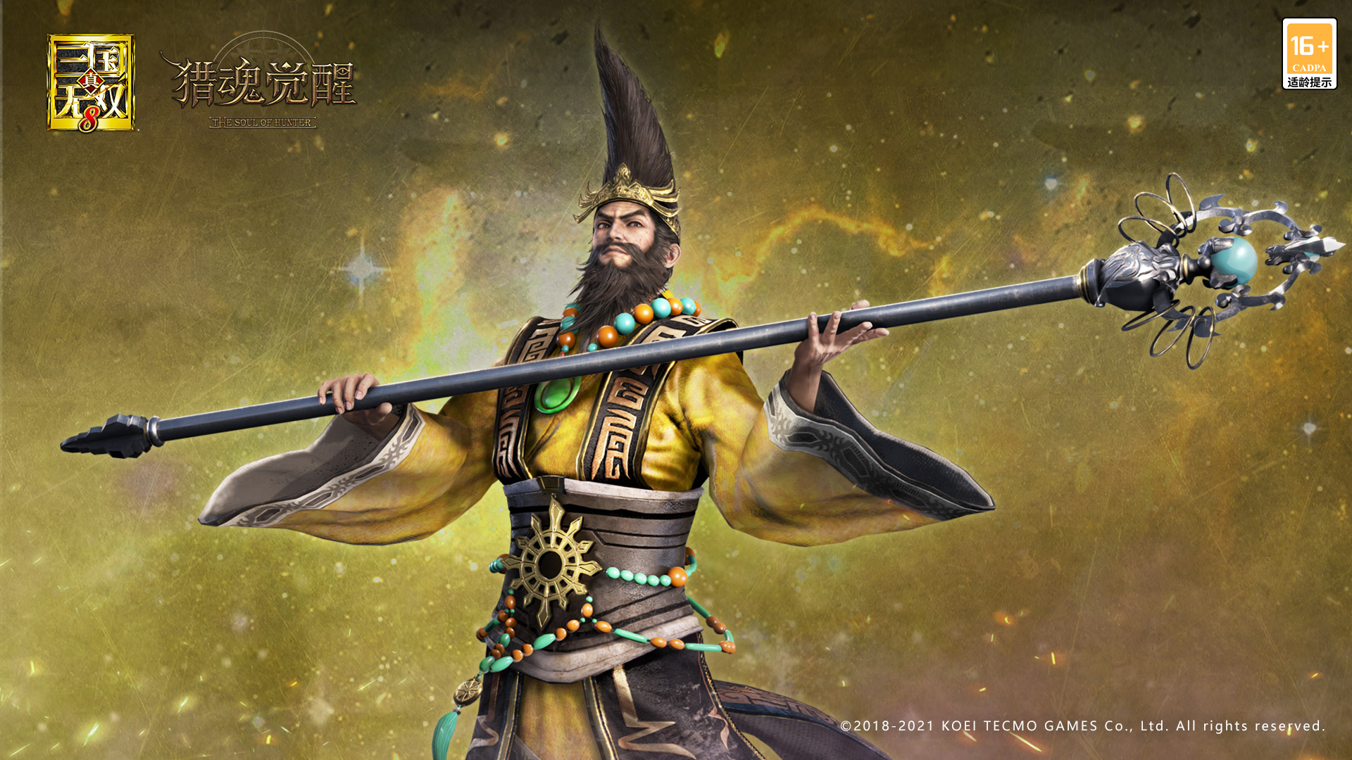 龙腾云起逞英姿 《猎魂觉醒》X《真·三国无双8》联动第三弹 Boss张角来袭 龙腾云起逞英姿 《猎魂觉醒》X《真·三国无双8》联动第三弹 Boss张角来袭