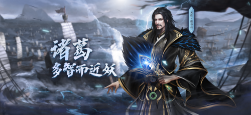 《极无双》历史篇:谁才是刘备集团第一谋士? 《极无双》历史篇:谁才是刘备集团第一谋士?