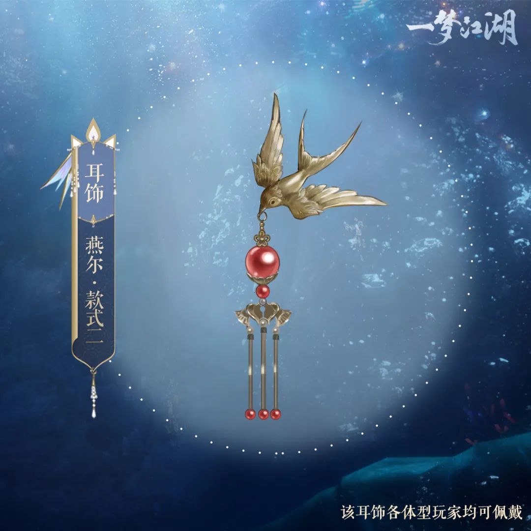 《一梦江湖》四周年庆典版本“万物生”肆梦上线! 《一梦江湖》四周年庆典版本“万物生”肆梦上线!