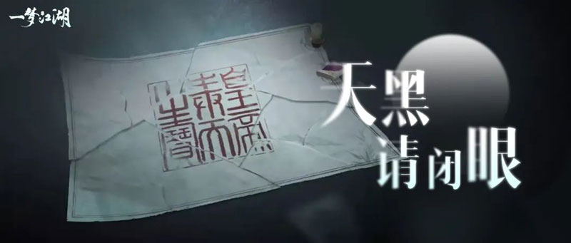 《一梦江湖》四周年庆典版本“万物生”肆梦上线! 《一梦江湖》四周年庆典版本“万物生”肆梦上线!