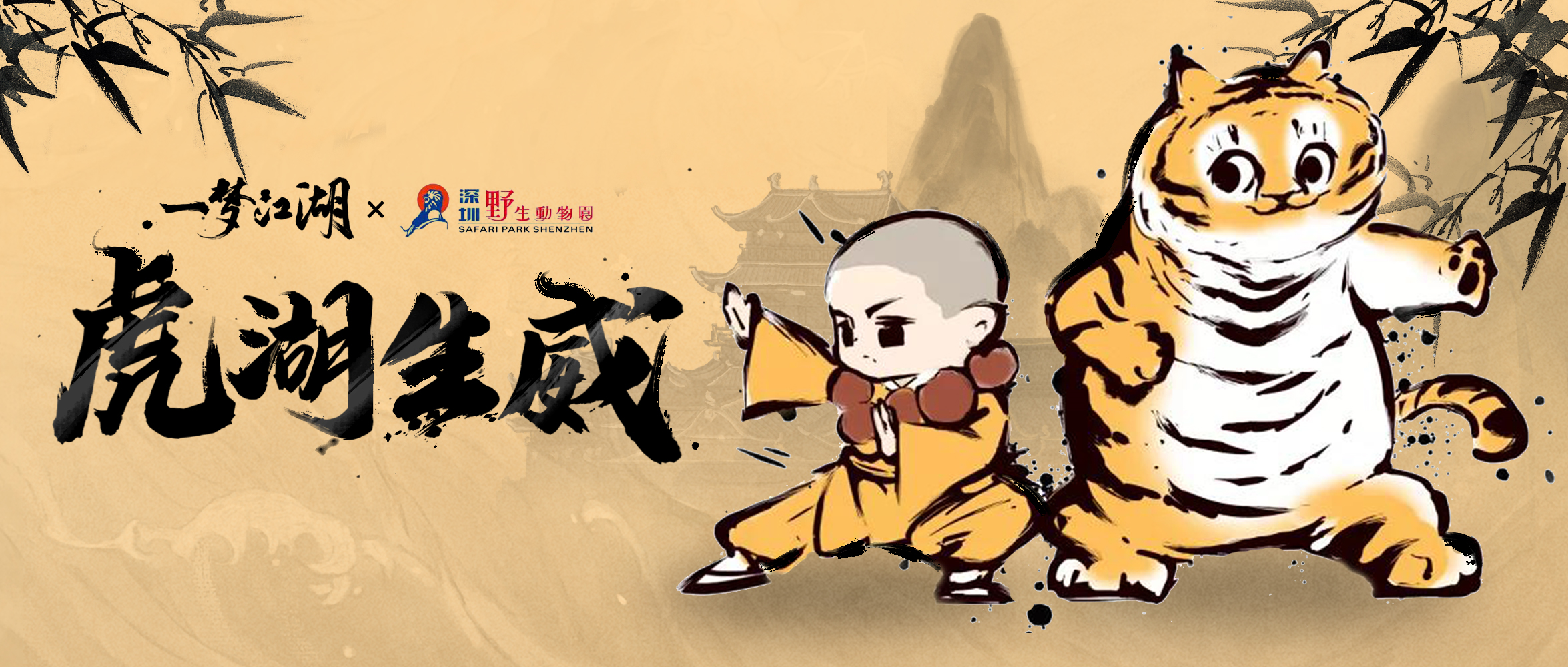 《一梦江湖》四周年庆典版本“万物生”肆梦上线! 《一梦江湖》四周年庆典版本“万物生”肆梦上线!