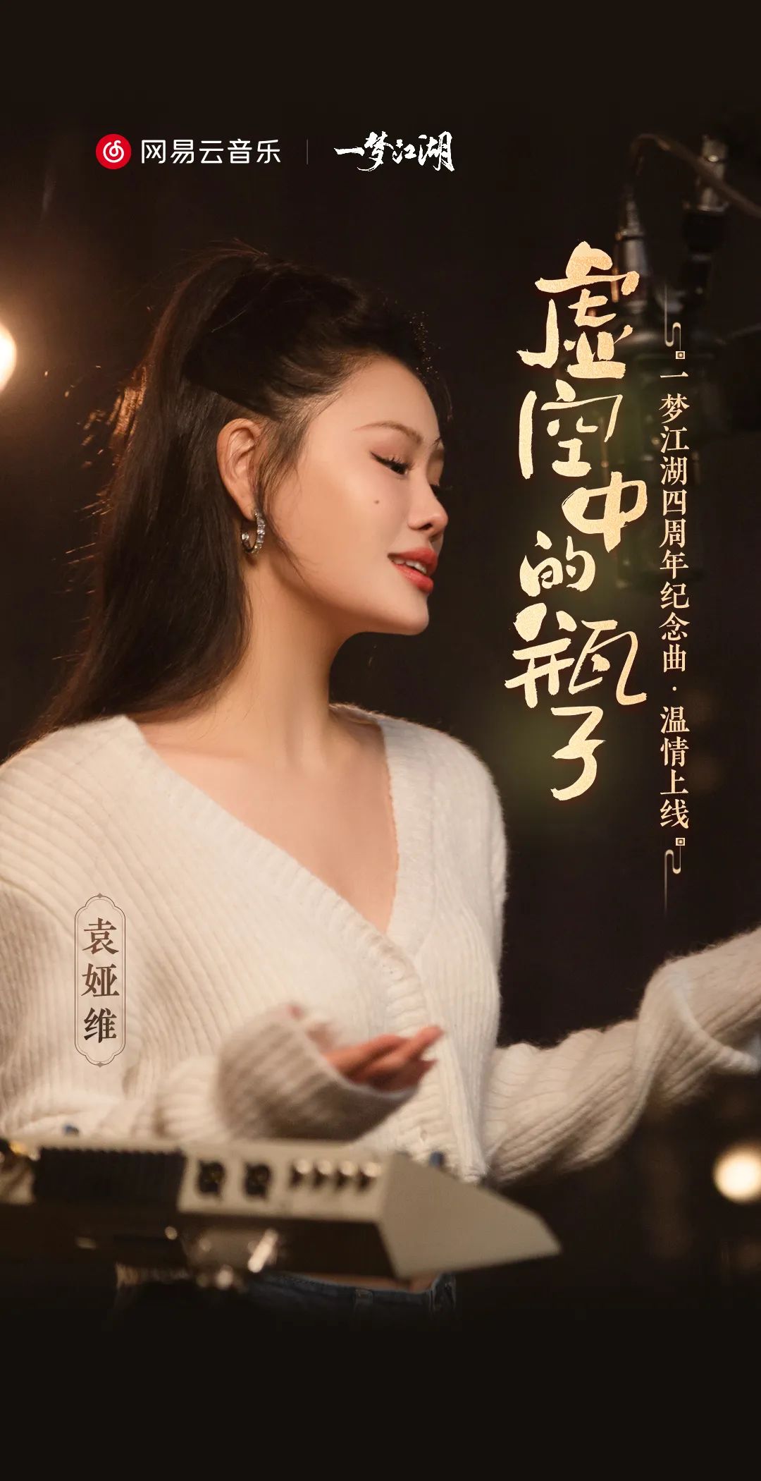 《一梦江湖》四周年庆典版本“万物生”肆梦上线! 《一梦江湖》四周年庆典版本“万物生”肆梦上线!