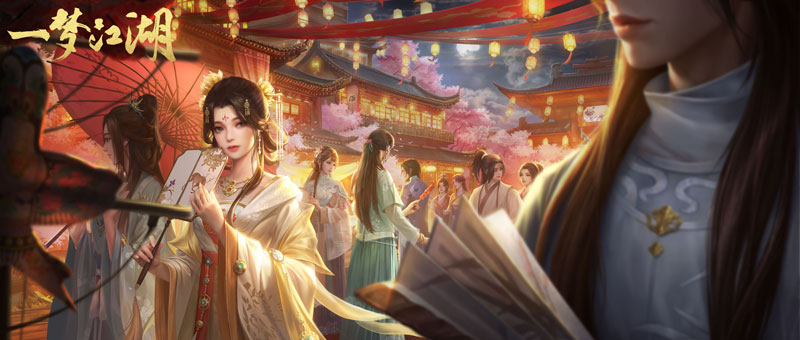 《一梦江湖》四周年庆典版本“万物生”肆梦上线! 《一梦江湖》四周年庆典版本“万物生”肆梦上线!