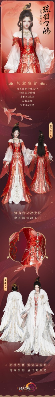 新春贺岁新品来袭 《剑网3》与你恭祝虎年大吉