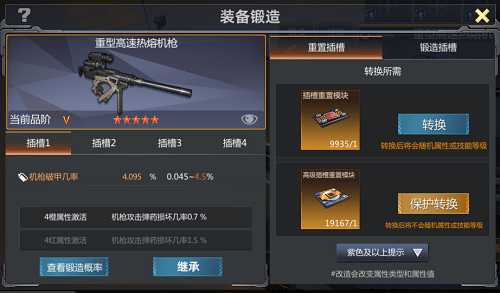 天梯赛迎来全新地图  武器锻造助战沙场《巅峰坦克》新版本劲爆上线！