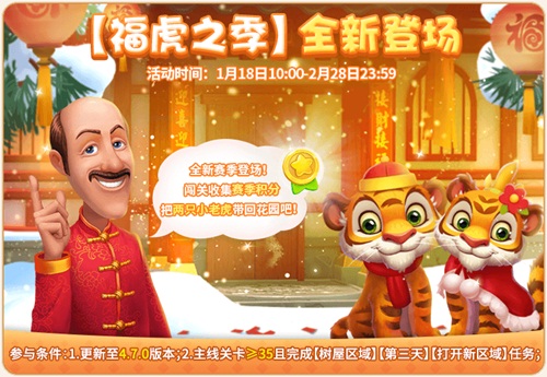 梦幻花园×长草颜团子联动开启 新春团圆版本曝光 梦幻花园×长草颜团子联动开启 新春团圆版本曝光