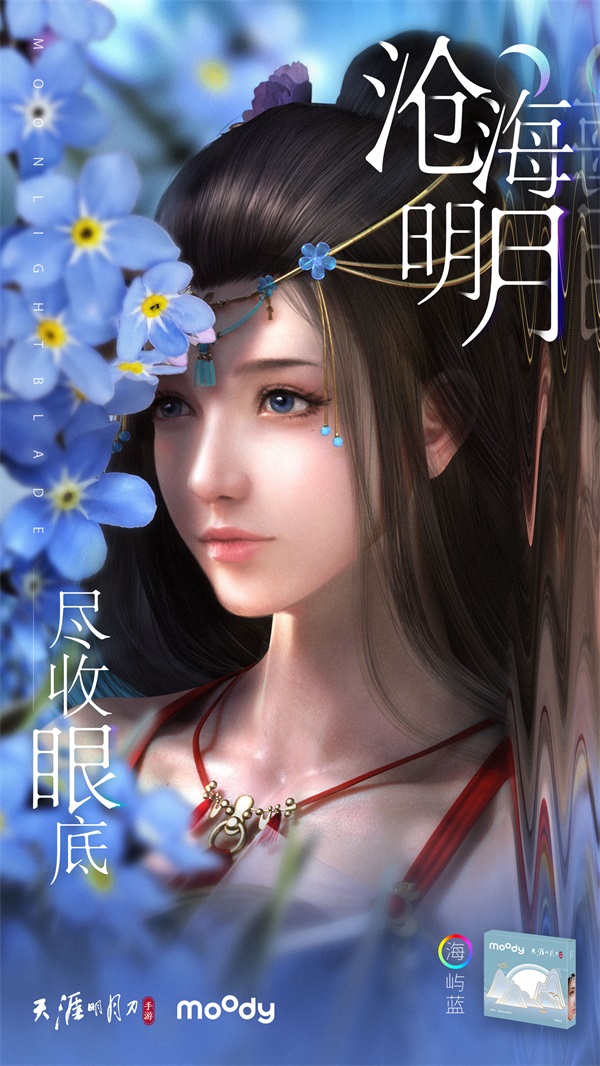 新年从EYE开始,年货福利满上!天刀手游x moody & 饿了么不e定X店惊喜联动狂欢不停歇~ 新年从EYE开始,年货福利满上!天刀手游x moody & 饿了么不e定X店惊喜联动狂欢不停歇~