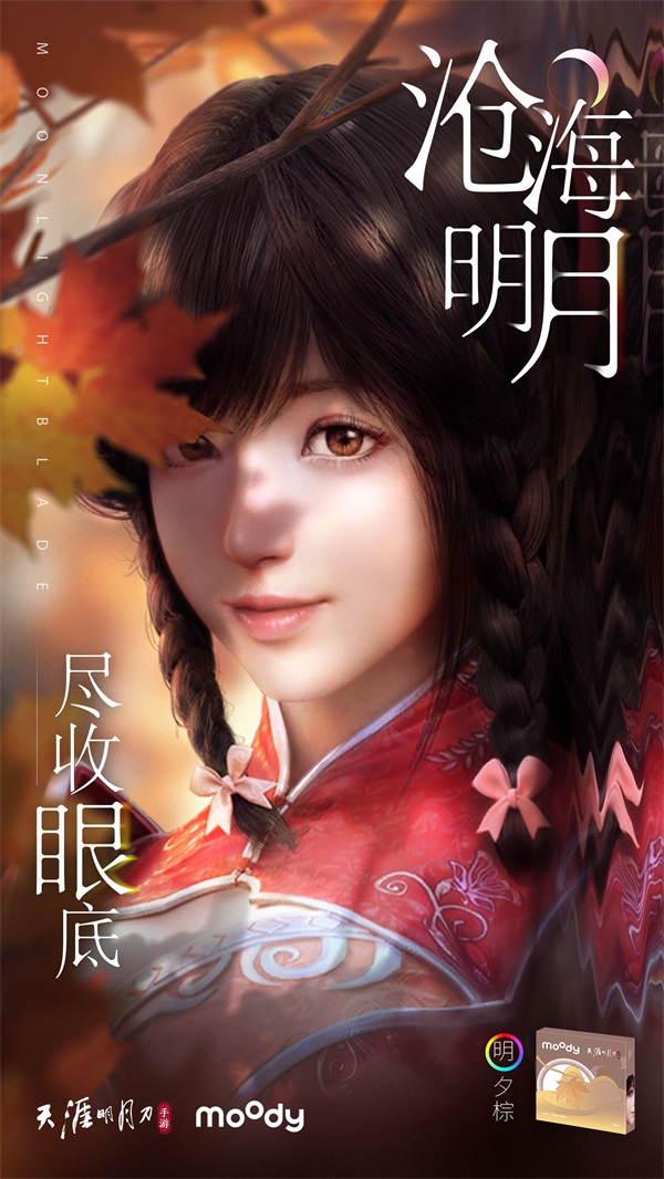 新年从EYE开始,年货福利满上!天刀手游x moody & 饿了么不e定X店惊喜联动狂欢不停歇~ 新年从EYE开始,年货福利满上!天刀手游x moody & 饿了么不e定X店惊喜联动狂欢不停歇~