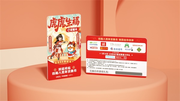 新年从EYE开始,年货福利满上!天刀手游x moody & 饿了么不e定X店惊喜联动狂欢不停歇~ 新年从EYE开始,年货福利满上!天刀手游x moody & 饿了么不e定X店惊喜联动狂欢不停歇~