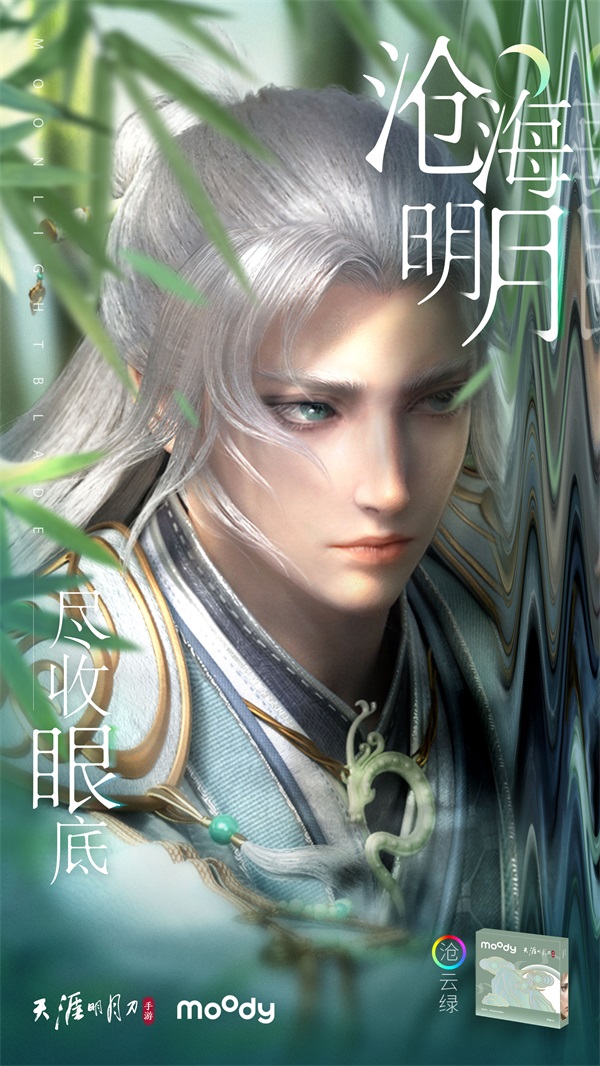 新年从EYE开始,年货福利满上!天刀手游x moody & 饿了么不e定X店惊喜联动狂欢不停歇~ 新年从EYE开始,年货福利满上!天刀手游x moody & 饿了么不e定X店惊喜联动狂欢不停歇~