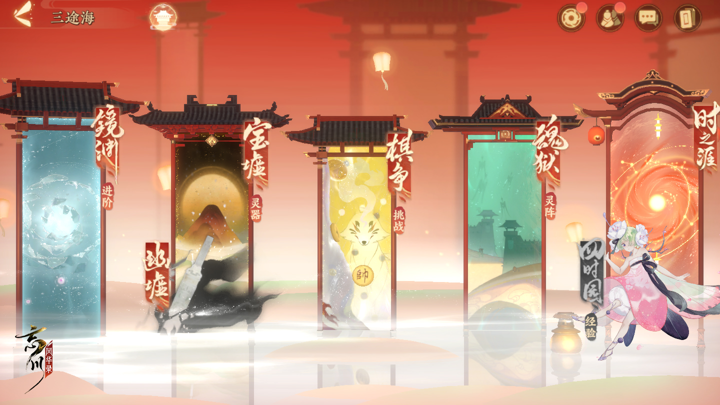 《忘川风华录》手游春节大版本已经上线!百戏朝新岁活动开启! 《忘川风华录》手游春节大版本已经上线!百戏朝新岁活动开启!