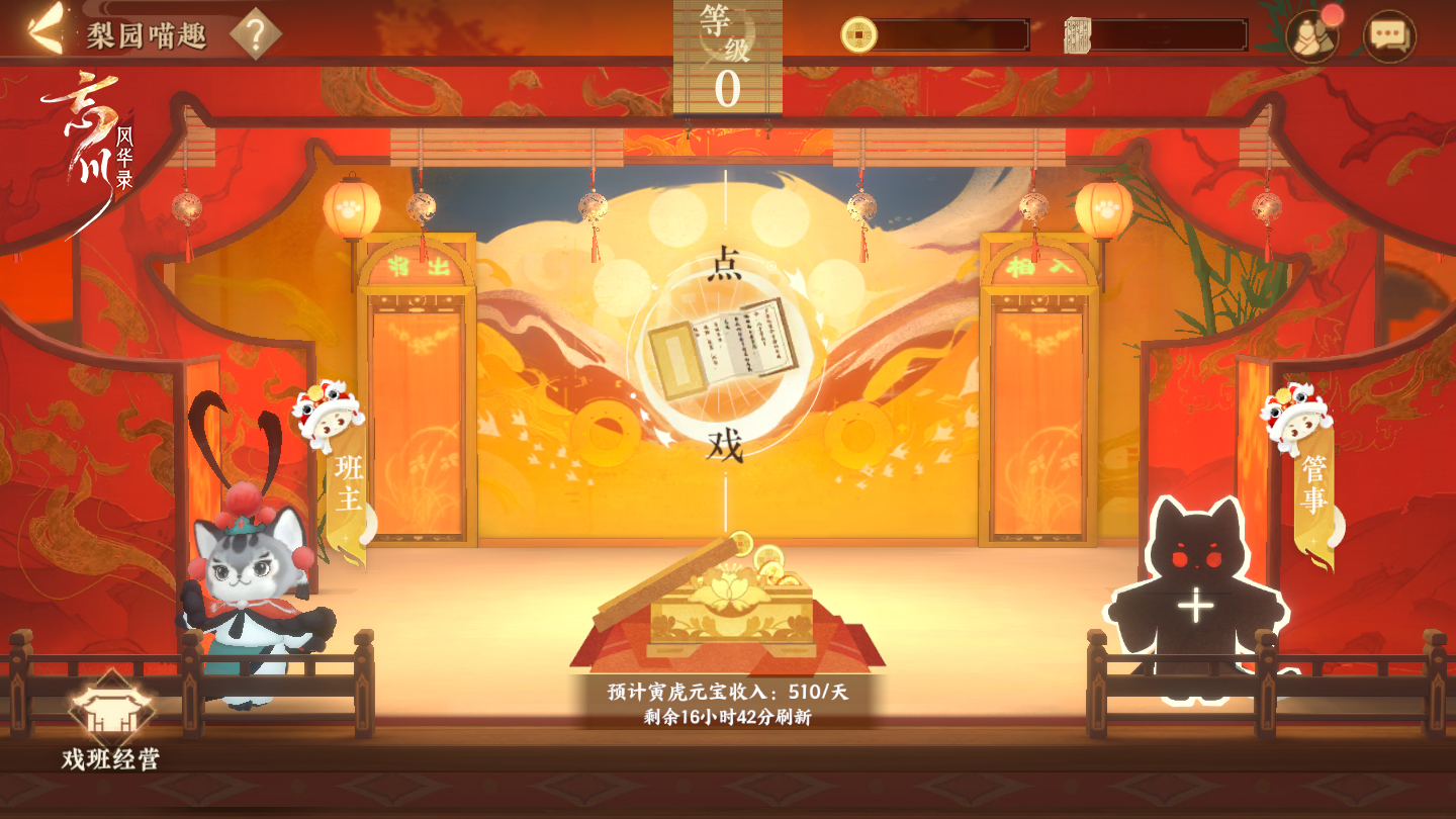 《忘川风华录》手游春节大版本已经上线!百戏朝新岁活动开启! 《忘川风华录》手游春节大版本已经上线!百戏朝新岁活动开启!