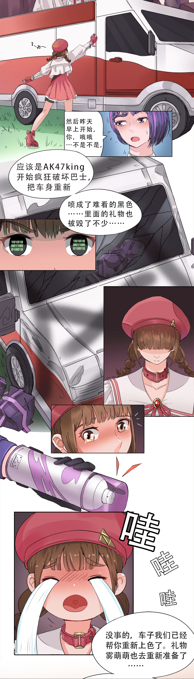 CF手游虎虎生威版本：HS战队双面甜心晴雅登场