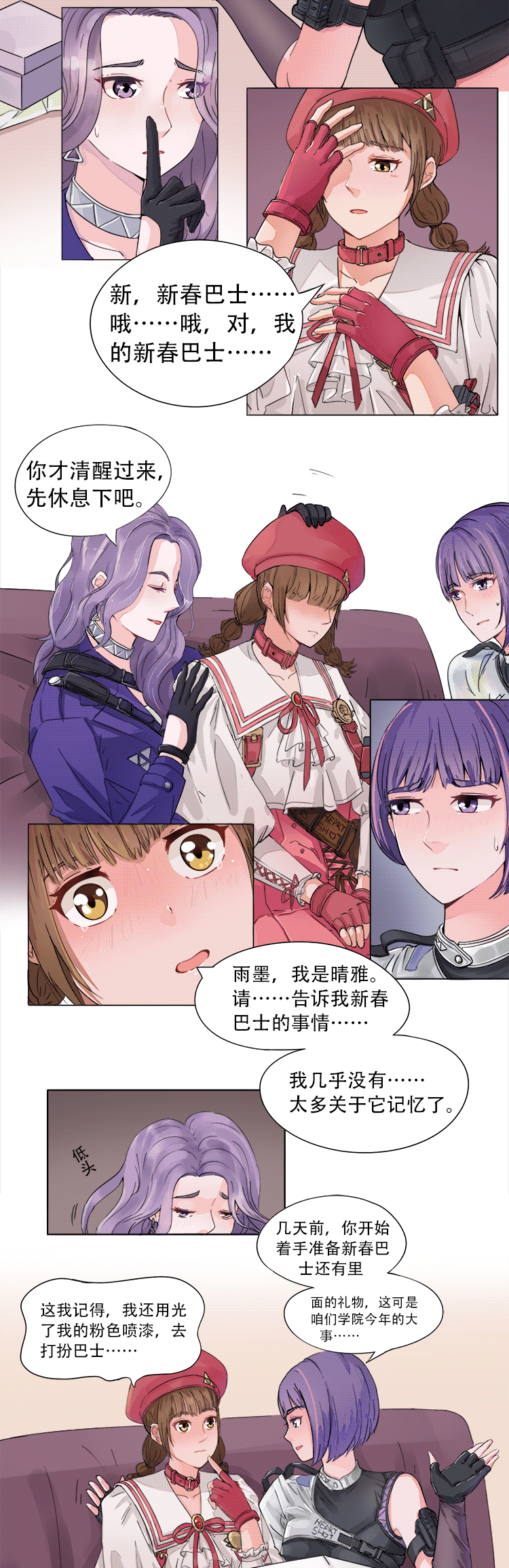 CF手游虎虎生威版本：HS战队双面甜心晴雅登场