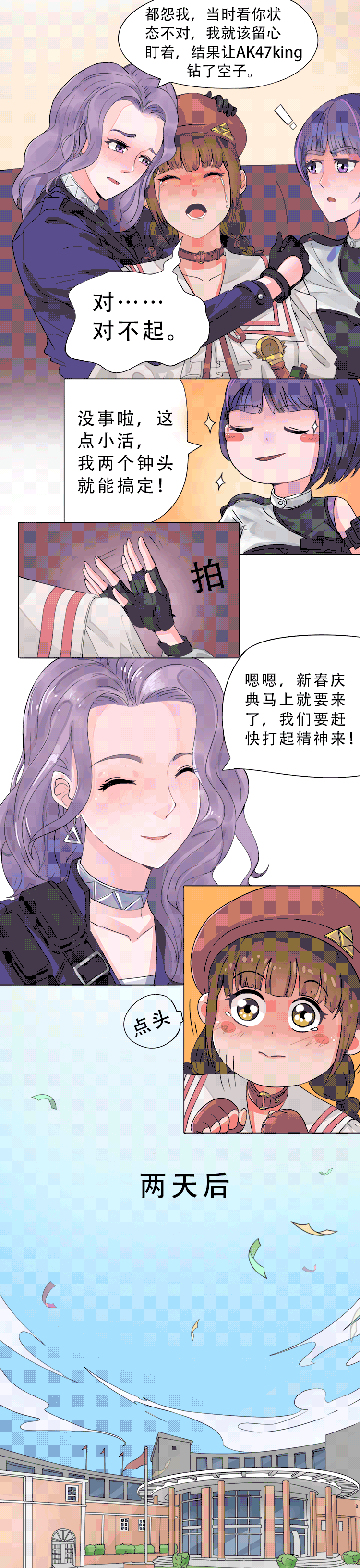 CF手游虎虎生威版本：HS战队双面甜心晴雅登场