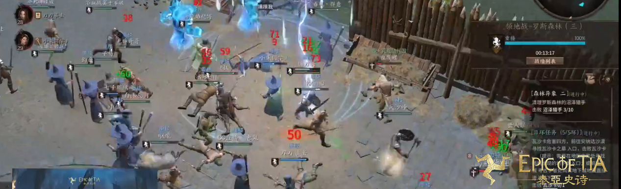 千人同屏热血混战 《泰亚史诗》争霸中世纪 千人同屏热血混战 《泰亚史诗》争霸中世纪