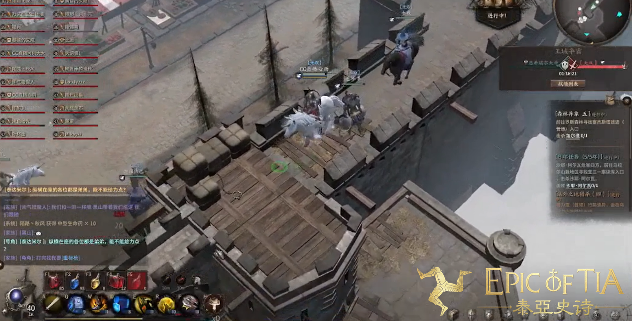 千人同屏热血混战 《泰亚史诗》争霸中世纪 千人同屏热血混战 《泰亚史诗》争霸中世纪