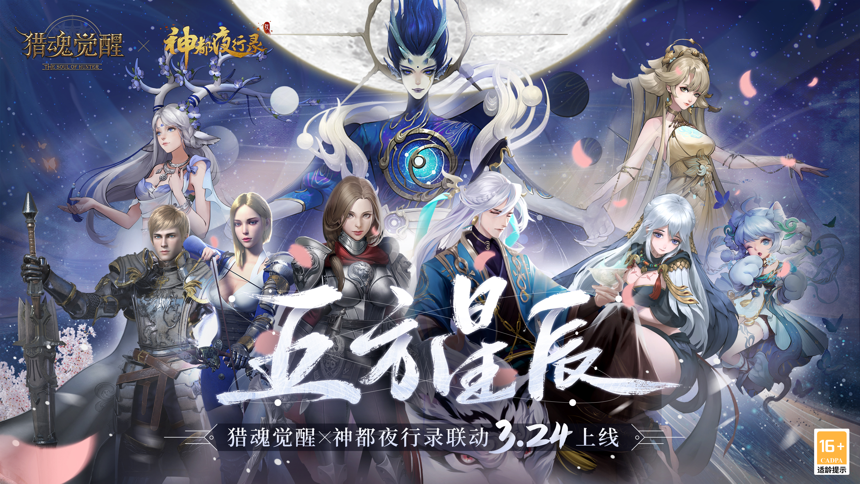 首位神级太古BOSS拉莱耶降临 《猎魂觉醒》X《神都夜行录》联动定档 首位神级太古BOSS拉莱耶降临 《猎魂觉醒》X《神都夜行录》联动定档