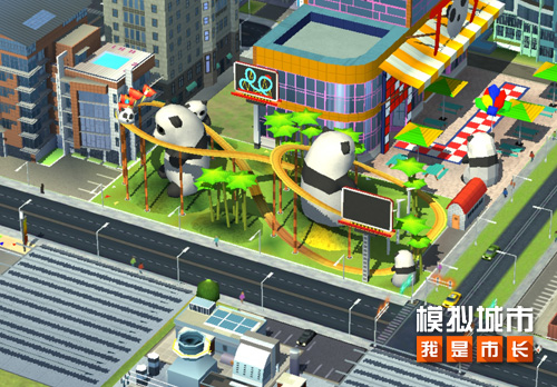 《模拟城市:我是市长》打造熊猫主题游乐园 《模拟城市:我是市长》打造熊猫主题游乐园