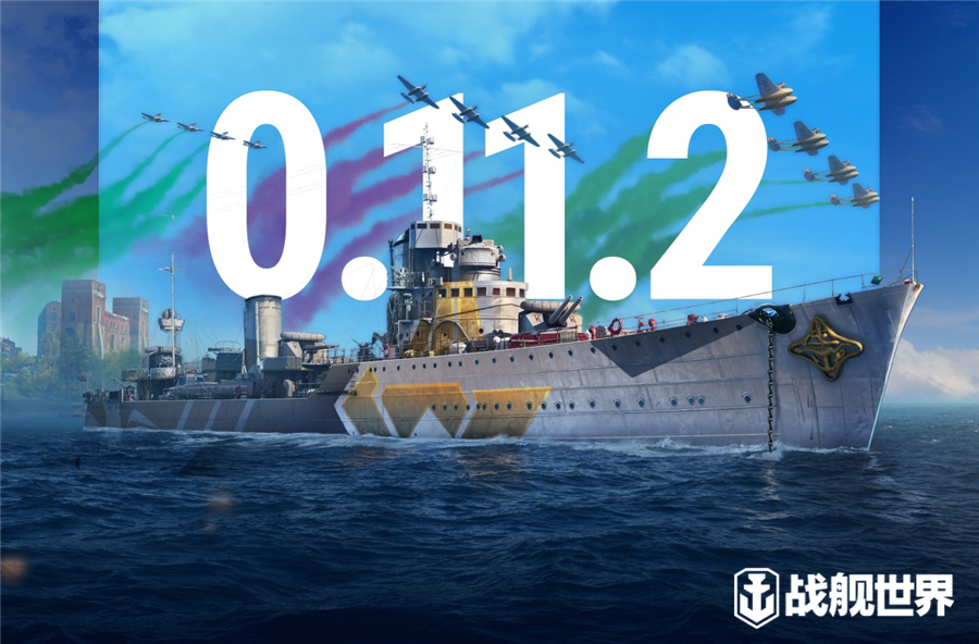 野蛮之战即将开启!《战舰世界》新版本生存竞赛大爆料 野蛮之战即将开启!《战舰世界》新版本生存竞赛大爆料