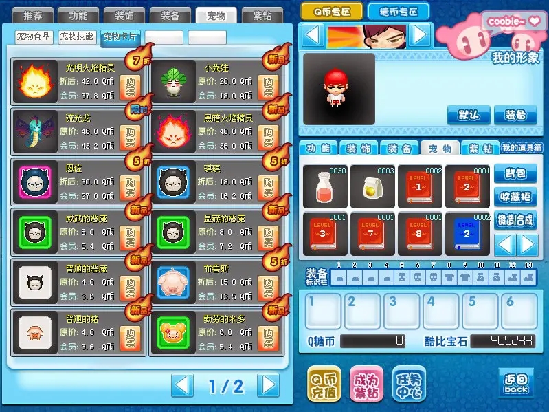 腾讯旗下《QQ堂》今日宣布停运 这是多少人的童年回忆 腾讯旗下《QQ堂》今日宣布停运 这是多少人的童年回忆