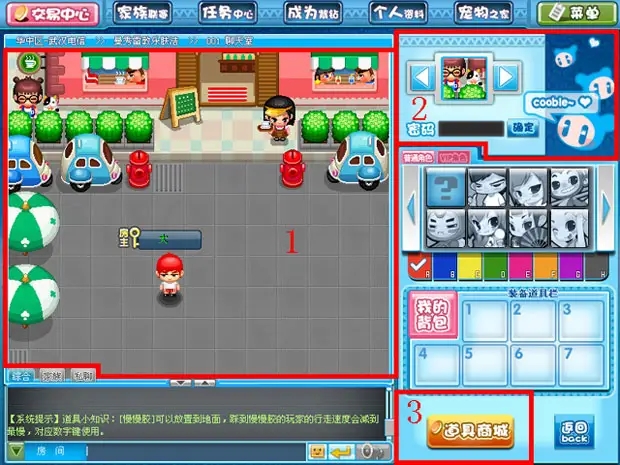 腾讯旗下《QQ堂》今日宣布停运 这是多少人的童年回忆 腾讯旗下《QQ堂》今日宣布停运 这是多少人的童年回忆