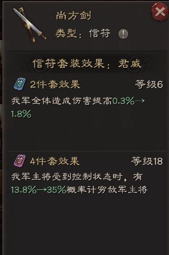 《三国志战略版》全新剧本王师秉节即将开启