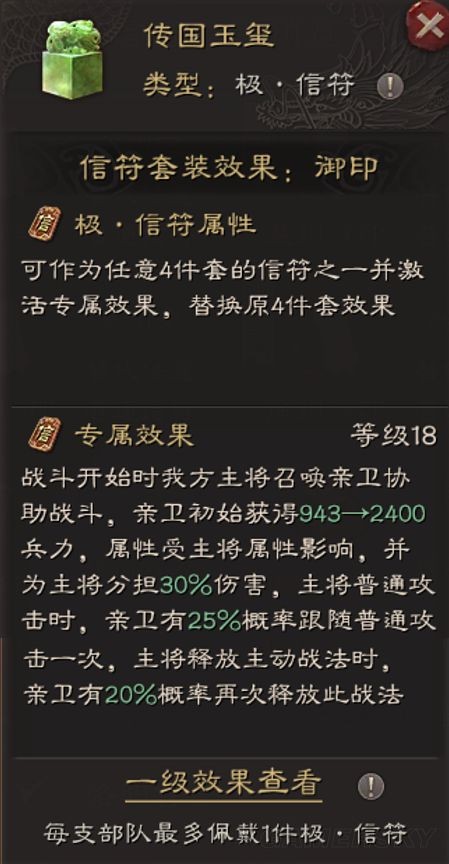 《三国志战略版》全新剧本王师秉节即将开启