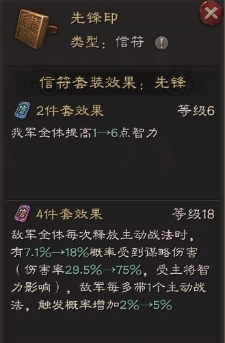 《三国志战略版》全新剧本王师秉节即将开启