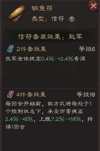 《三国志战略版》全新剧本王师秉节即将开启