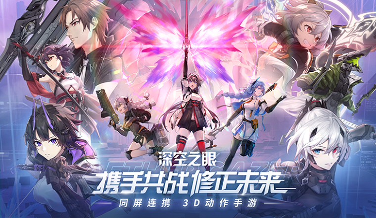《深空之眼》昨天开放公测 玩家涌入后惊现BUG 《深空之眼》昨天开放公测 玩家涌入后惊现BUG