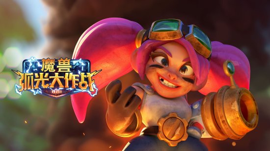 魔兽IP手游正式公开 《魔兽弧光大作战》宣传视频发布 魔兽IP手游正式公开 《魔兽弧光大作战》宣传视频发布