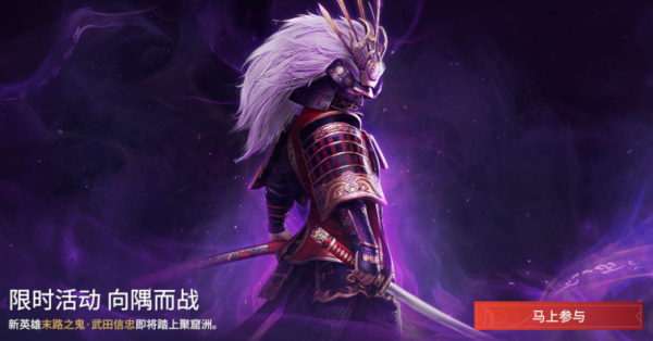 武田老师终于回应胡桃 《永劫无间》武田信忠将于本月登场