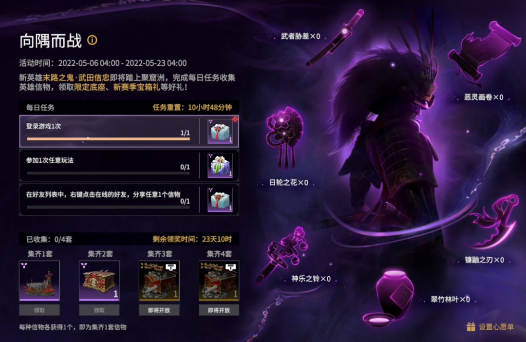 武田老师终于回应胡桃 《永劫无间》武田信忠将于本月登场 武田老师终于回应胡桃 《永劫无间》武田信忠将于本月登场