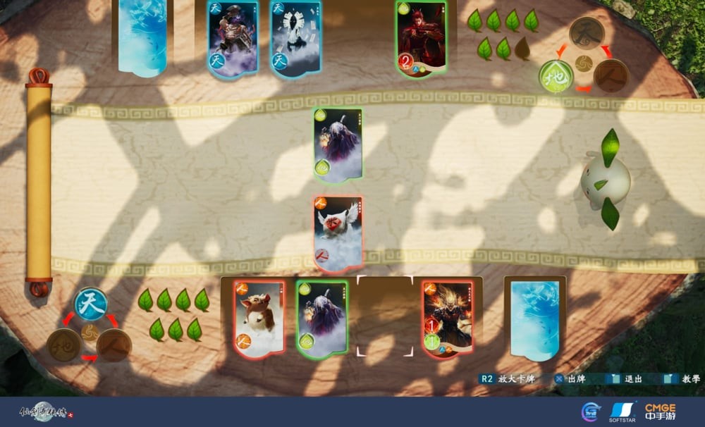 《仙剑奇侠传7》预计年内登录PS平台 售价203元