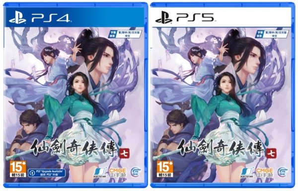 《仙剑奇侠传7》预计年内登录PS平台 售价203元