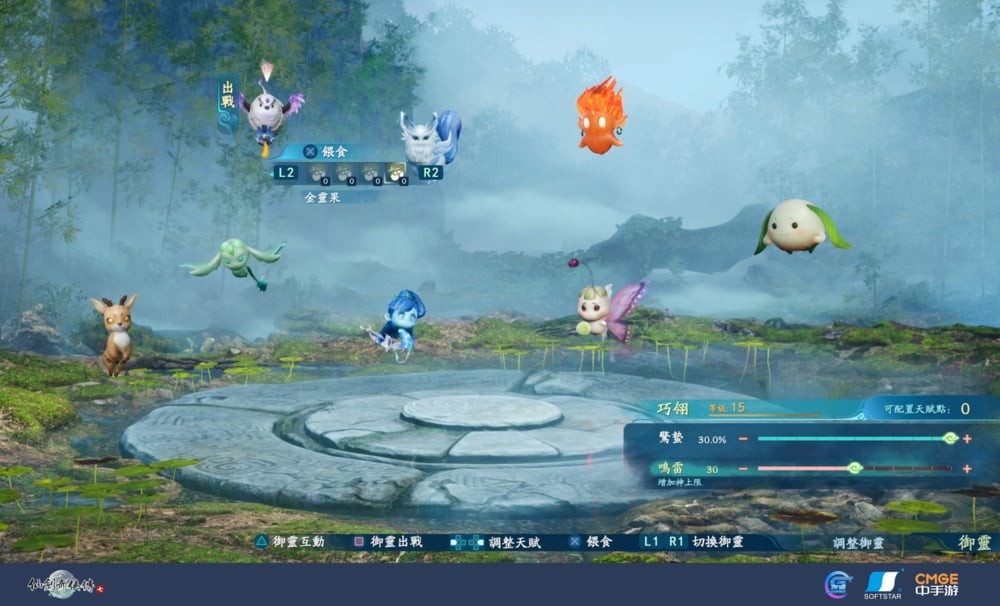 《仙剑奇侠传7》预计年内登录PS平台 售价203元