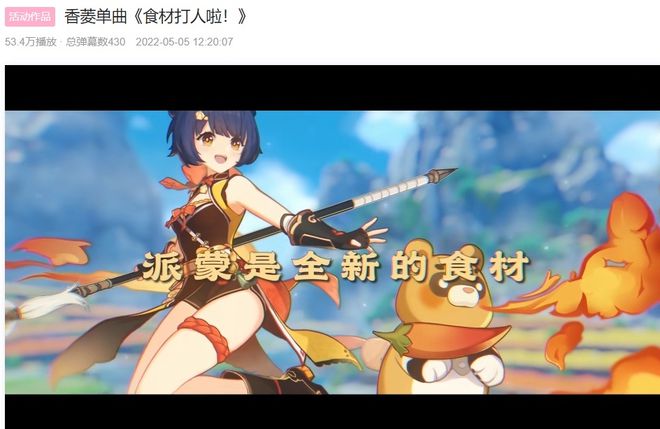 《原神》第三弹联动来袭 香菱X饿了么联动活动来袭